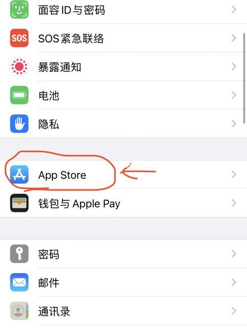苹果无id下载应用教程