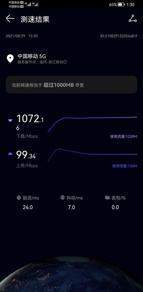 网络测速器：在线测网速，一键了解网络情况