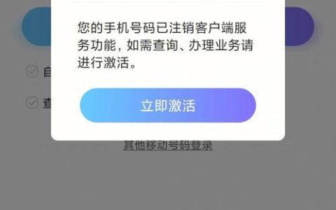手机号码注销攻略，教你如何快速、安全地注销手机号码
