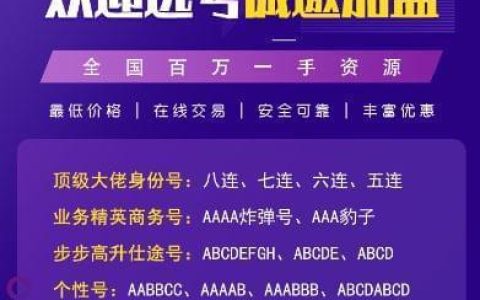 虚商靓号值得买吗