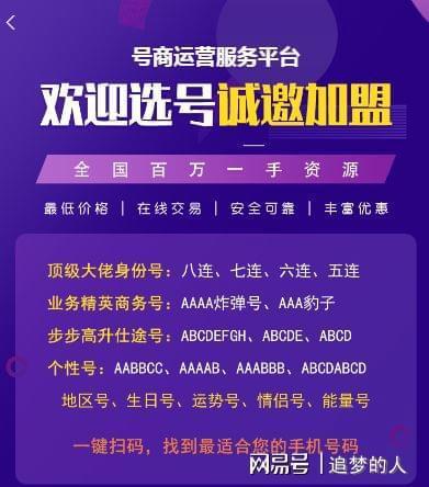 虚商靓号值得买吗