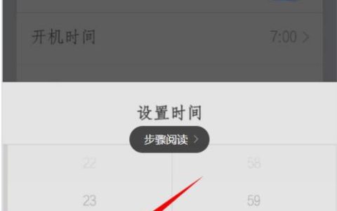红米手机定时开关机在哪里