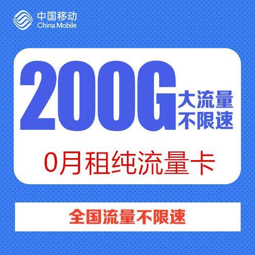 流量多月租少的卡推荐，满足你的所有需求