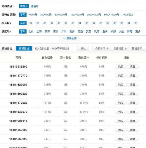 手机号成空号了交费后还能用吗