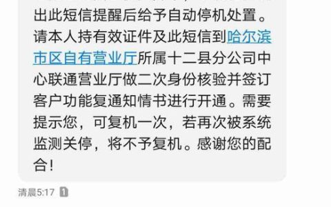 手机号封号是什么情况？如何避免封号？