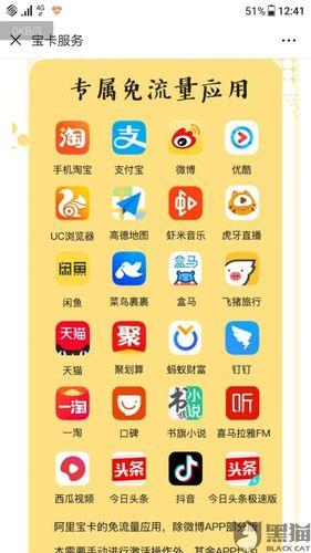 阿里系定向流量包含哪些app？