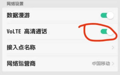 高清通话VoLTE是否收费？