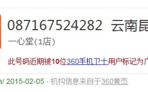 180开头的手机号码是什么？