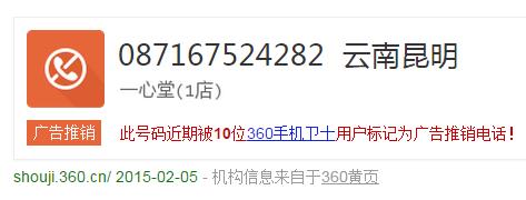 180开头的手机号码是什么？