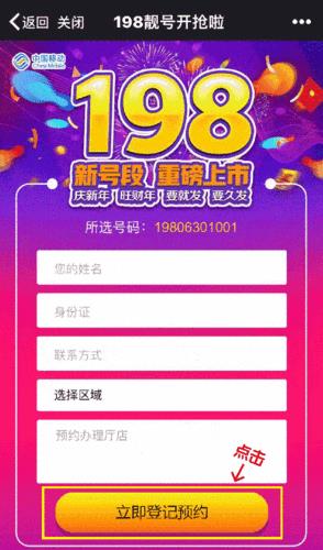 198号段：年轻人、商务人士、追求个性的都喜欢