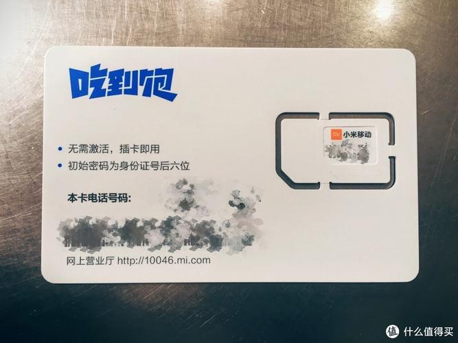 小米吃到饱卡到底怎么样？适合哪些人群？