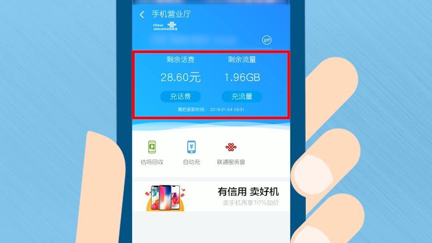 手机流量剩余多少？教你3种查询方法