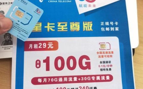 2023年公认最好用的流量卡推荐