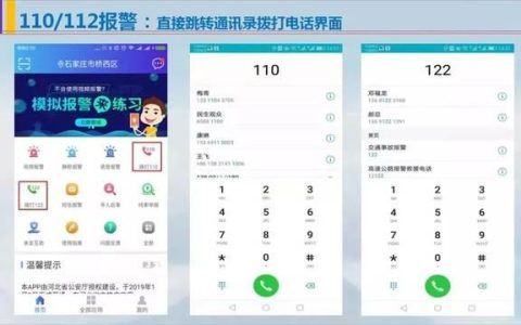 短信报警怎么操作？