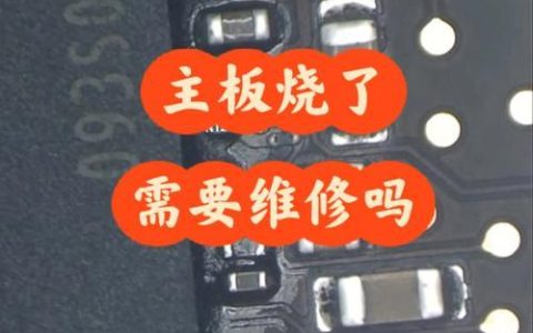 手机主板坏了是什么原因导致的？