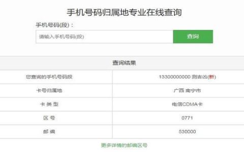 为什么手机号码归属地不能更改？
