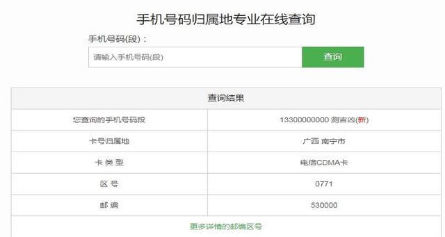 为什么手机号码归属地不能更改？
