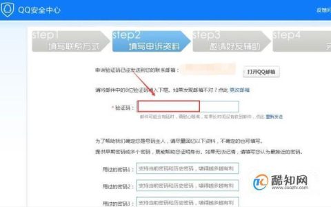 买的QQ号怎么样保证不被申诉找回？