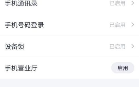QQ怎么解绑手机号？教你两种方法