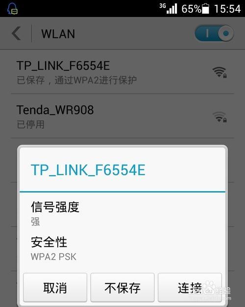 手机怎么踢出wifi蹭网？教你两种简单方法