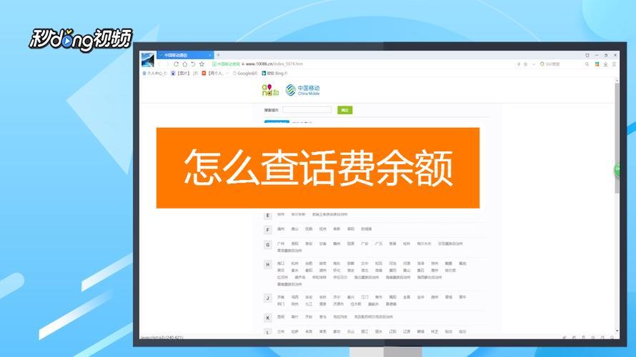 广电话费余额查询方法大全，教你快速查询
