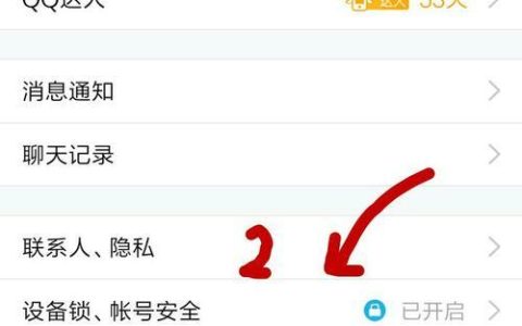 强制解绑QQ手机号教程
