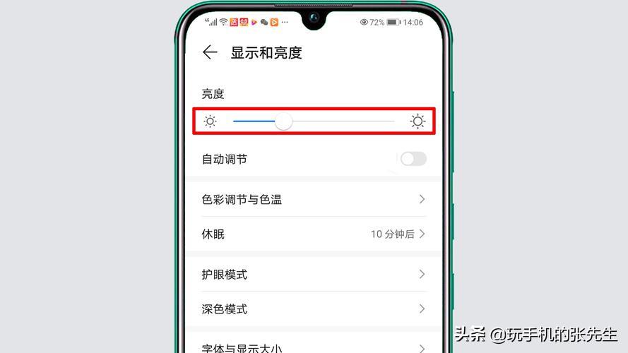 手机亮度怎么调到更暗？教你两招