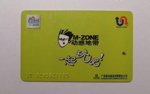 动感地带潮玩卡，年轻人的“潮玩”选择