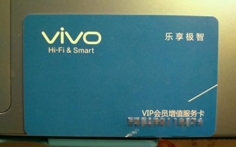 月租19元！vivov粉卡，为手机用户专属打造