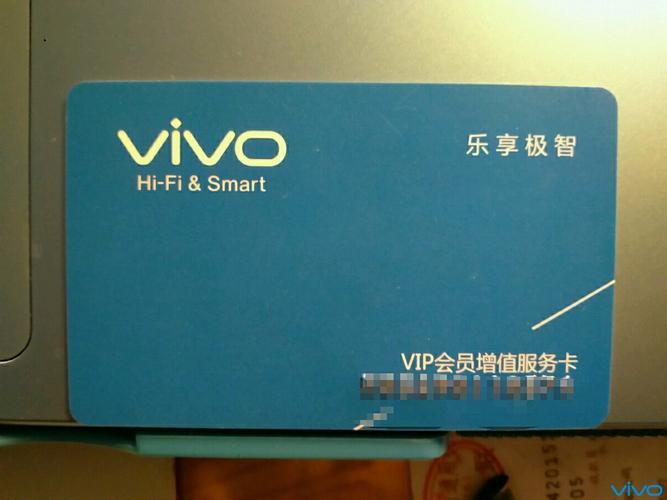 月租19元！vivov粉卡，为手机用户专属打造