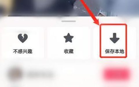 美拍视频怎么保存到手机？