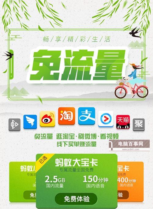 蚂蚁大宝卡：2023年性价比最高的5G套餐