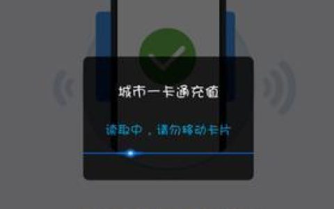 手机充值公交卡，简单又方便