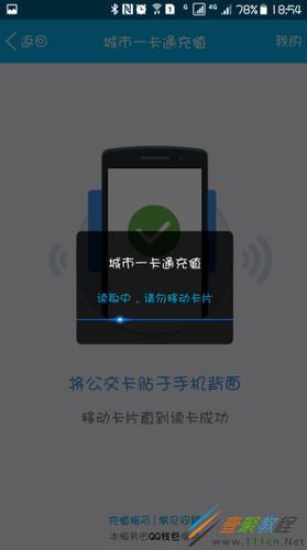 手机充值公交卡，简单又方便