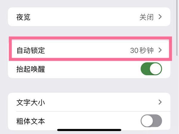 iPhone锁屏时间位置调整教程，让时间更显眼