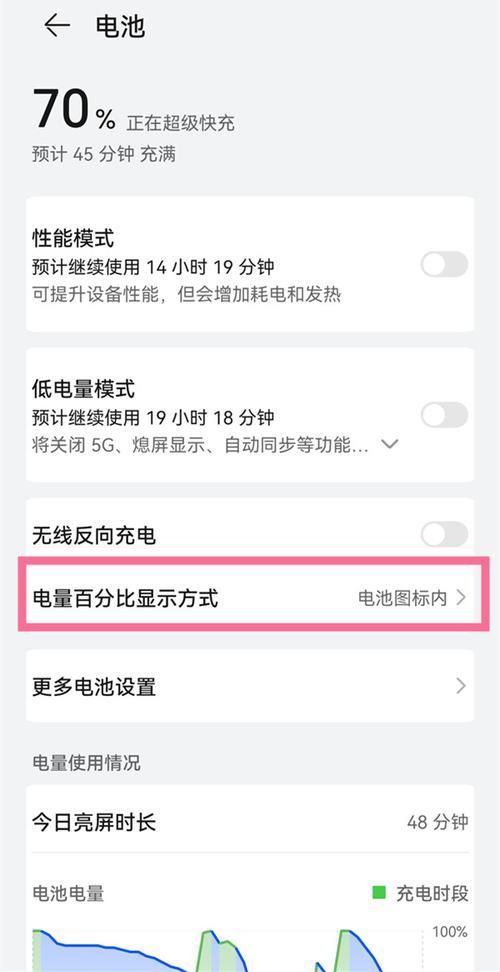 小米手机补电方法介绍，电池寿命延长3年