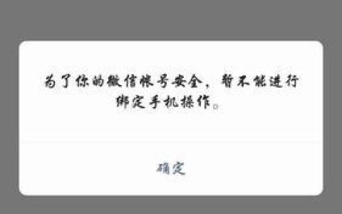 微信不绑定手机号，安全吗？