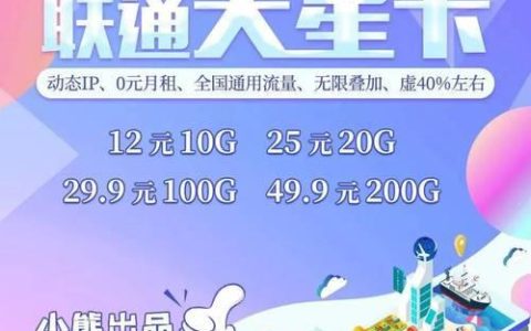 爱5g之星流量卡是真的吗？看完这篇文章你就知道了