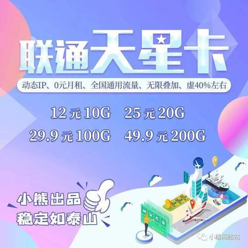 爱5g之星流量卡是真的吗？看完这篇文章你就知道了