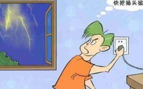 打雷时在室内玩手机安全吗？注意这几点