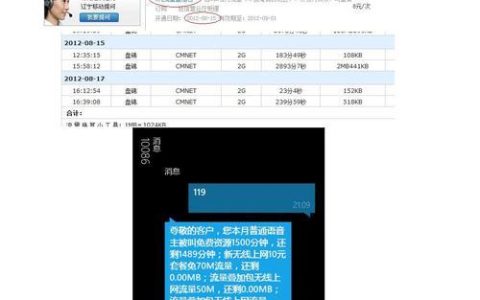 中国移动投诉电话多少？如何投诉？