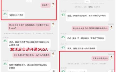 联通花香卡申请入口，29元103G流量+200分钟通话