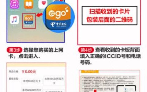 电信流量卡激活方法介绍，教你轻松激活流量卡