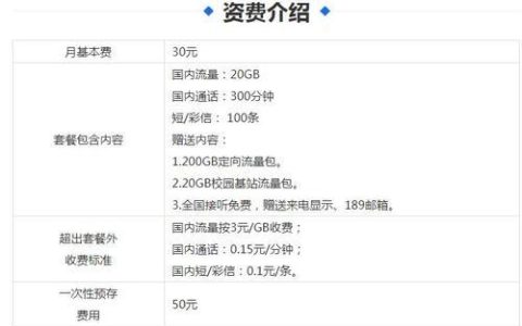 广西电信流量卡套餐大全，满足不同需求