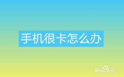 电话卡不能用了怎么办？教你如何解决