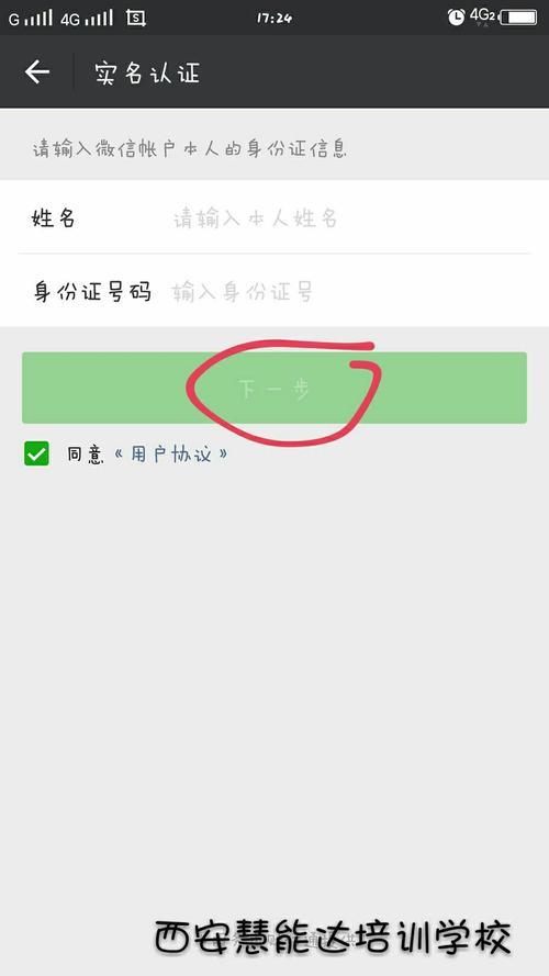 手机卡二次实名认证步骤，简单几步轻松搞定