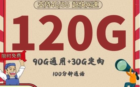 电信星月卡：流量多、资费低、不限速，是你的菜吗？