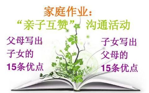 亲子卡：助力家庭沟通，守护孩子成长