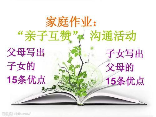 亲子卡：助力家庭沟通，守护孩子成长