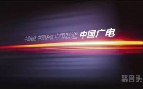 中国广电：第四大运营商，三网融合的推动者